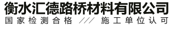 濟(jì)寧一建鋼結(jié)構(gòu)工程有限公司